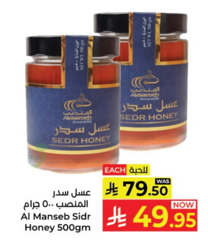 Honey available at Kabayan Hypermarket in KSA, Saudi Arabia, Saudi - Jeddah