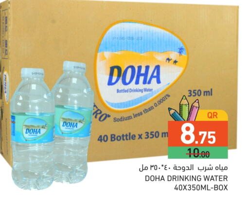 available at Aswaq Ramez in Qatar - Al Rayyan
