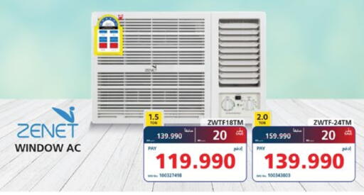 ZENET AC available at eXtra in Bahrain
