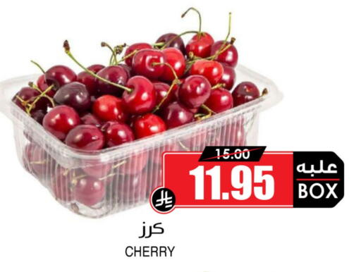Cherry available at Prime Supermarket in KSA, Saudi Arabia, Saudi - Abha