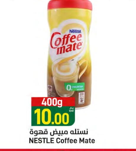 كوفي ميت مبيض القهوة available at ســبــار in قطر - الضعاين