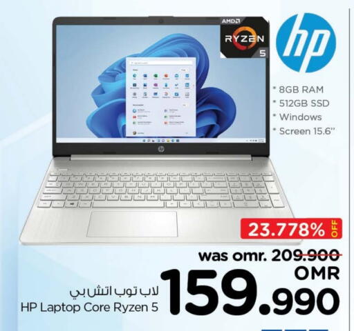 HP Laptop available at Nesto Hyper Market   in Oman - Muscat