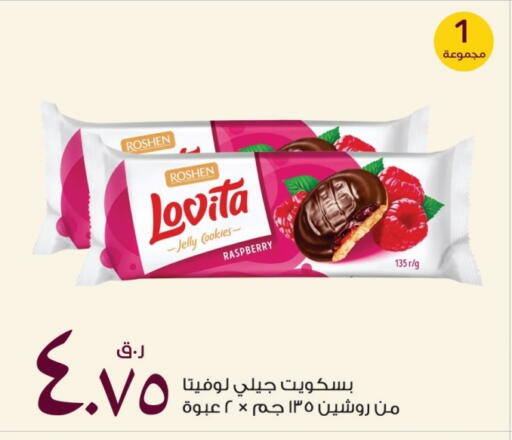 Raspberry available at روابي هايبرماركت in قطر - الشحانية