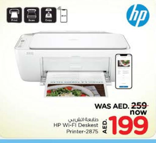 HP available at Nesto Hypermarket in UAE - Sharjah / Ajman