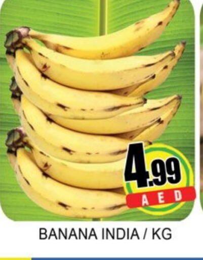 موز from India available at لكي سنتر in الإمارات العربية المتحدة , الامارات - الشارقة / عجمان