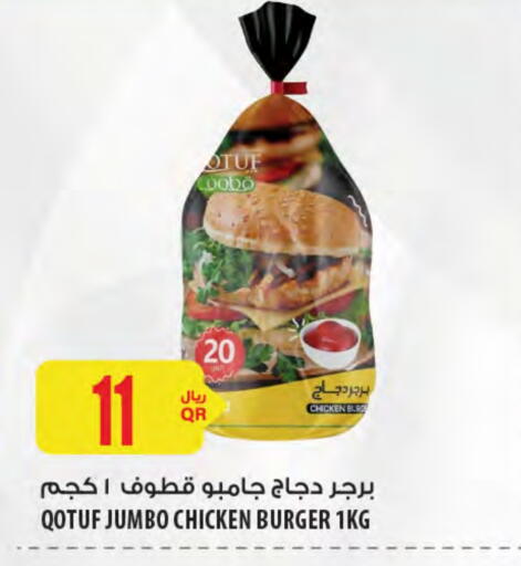 Chicken Burger available at Al Meera in Qatar - Doha