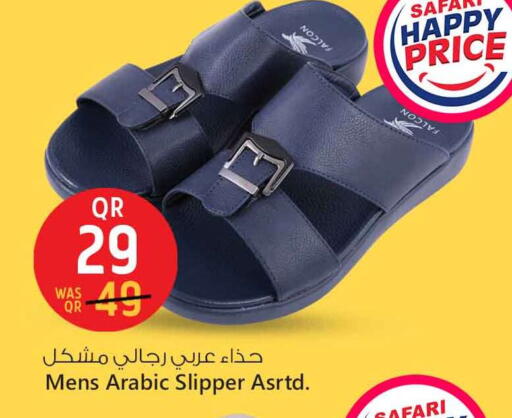 available at Safari Hypermarket in Qatar - Al Daayen