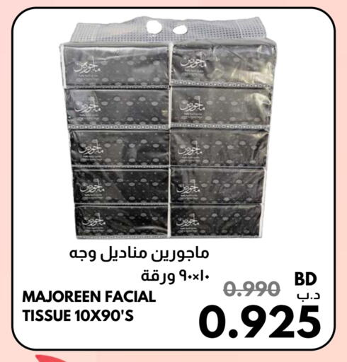 available at مالتي ماركت in البحرين