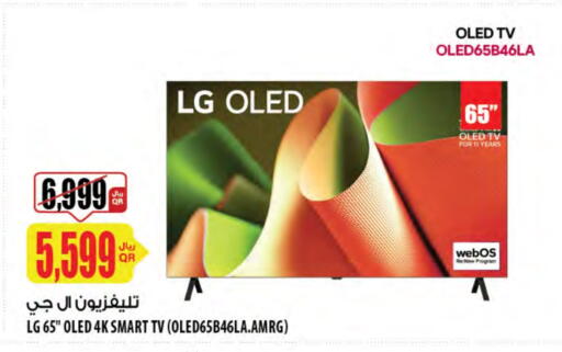 LG Smart TV available at Al Meera in Qatar - Doha