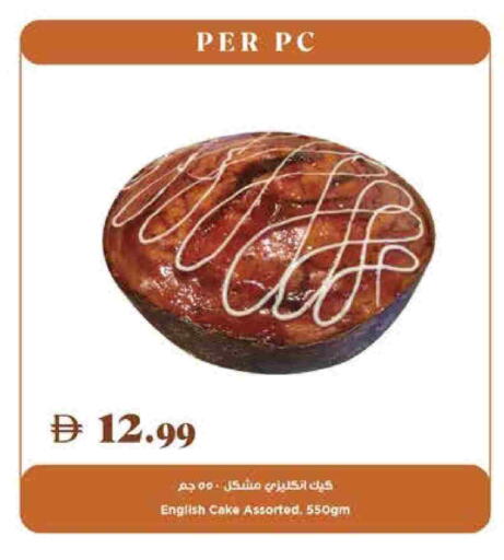 available at تروليز سوبرماركت in الإمارات العربية المتحدة , الامارات - الشارقة / عجمان