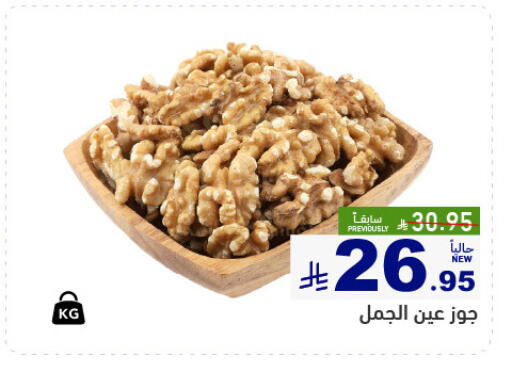 available at أسواق رامز in مملكة العربية السعودية, السعودية, سعودية - تبوك
