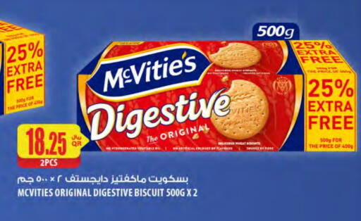 McVitie's available at Al Meera in Qatar - Doha