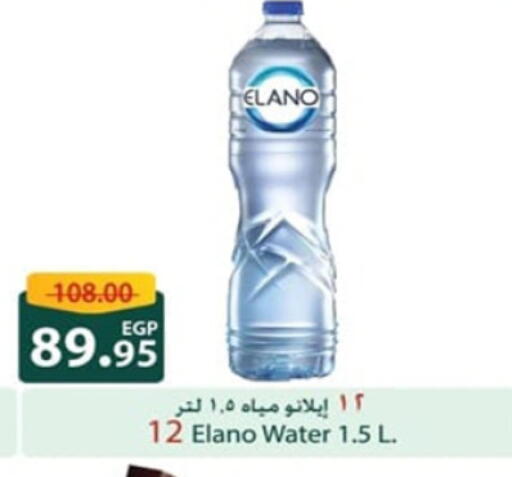 available at سبينس in Egypt - القاهرة