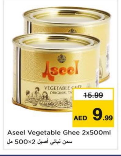 ASEEL Vegetable Ghee available at Nesto Hypermarket in UAE - Fujairah