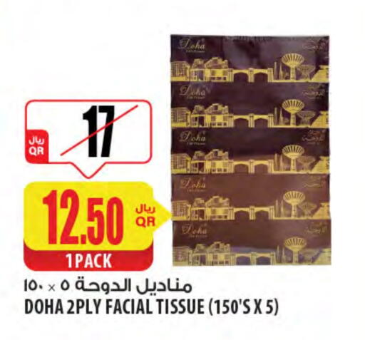 available at Al Meera in Qatar - Al Khor