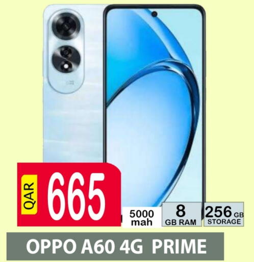 أوبو available at باش تك كمبيوتر سنتر in قطر - الريان