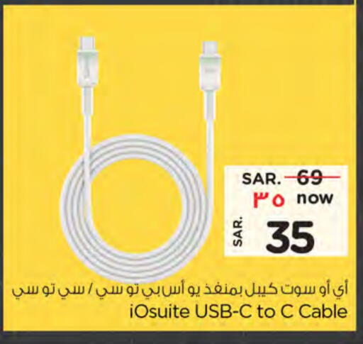 Cables available at Nesto in KSA, Saudi Arabia, Saudi - Buraidah
