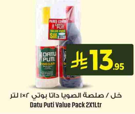 Vinegar available at We One Shopping Center in KSA, Saudi Arabia, Saudi - Qatif