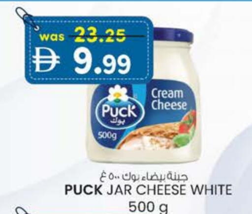 بوك جبنة كريمية available at صفا هايبر in الإمارات العربية المتحدة , الامارات - ٱلْعَيْن‎
