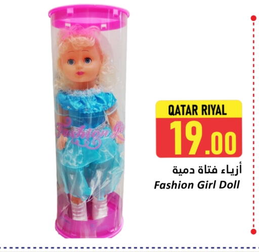 available at دانة هايبرماركت in قطر - الدوحة