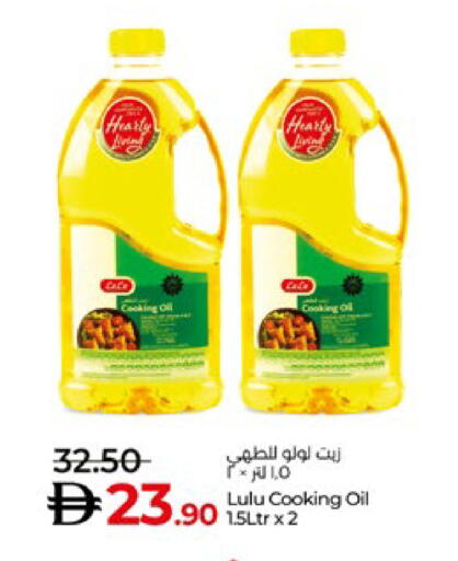 LULU Cooking Oil available at Lulu Hypermarket in UAE - Al Ain