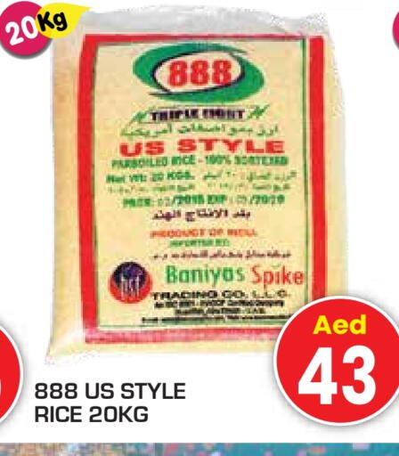 available at سنابل بني ياس in الإمارات العربية المتحدة , الامارات - أم القيوين‎