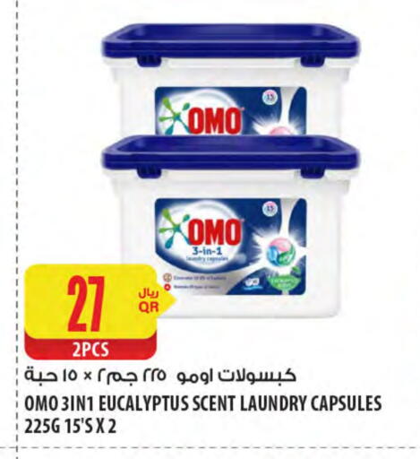 OMO Detergent available at Al Meera in Qatar - Al Rayyan