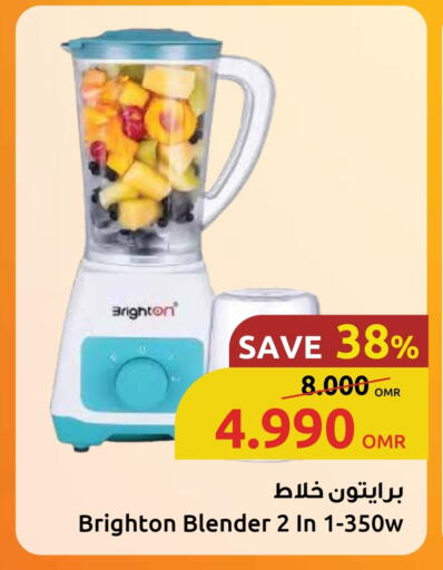 Mixer / Grinder available at Sultan Center  in Oman - Sohar