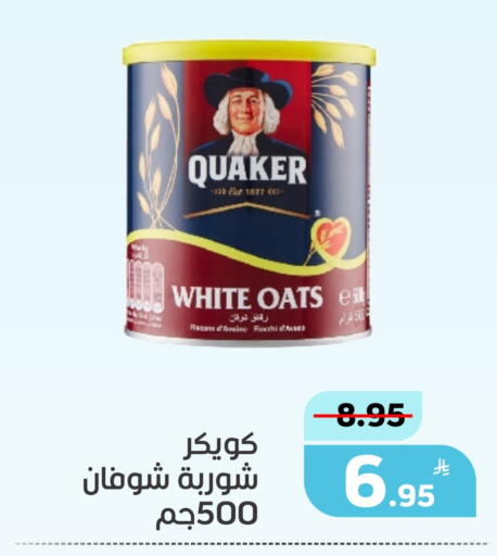 QUAKER Oats available at Green Apple Market in KSA, Saudi Arabia, Saudi - Al Hasa