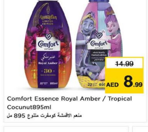 COMFORT Softener available at Nesto Hypermarket in UAE - Fujairah