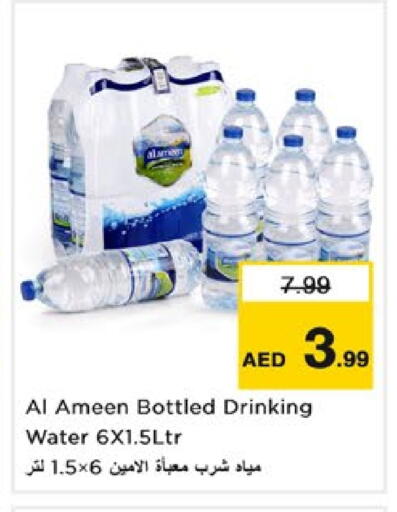 available at Nesto Hypermarket in UAE - Dubai