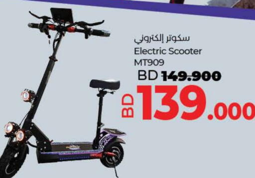 available at لولو هايبر ماركت in البحرين