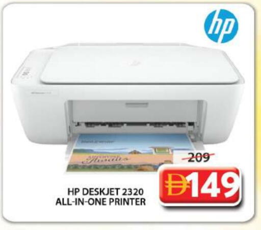 HP available at Grand Hyper Market in UAE - Sharjah / Ajman