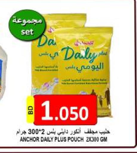Powdered & Condensed Milk in Hassan Mahmood Group, Bahrain ANCHOR DAILY PLUS Milk Powder available at Hassan Mahmood Group in Bahrain