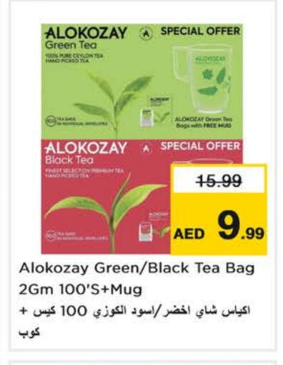 ألوكوزاي Green Tea Bag available at نستو هايبرماركت in الإمارات العربية المتحدة , الامارات - ٱلْفُجَيْرَة‎