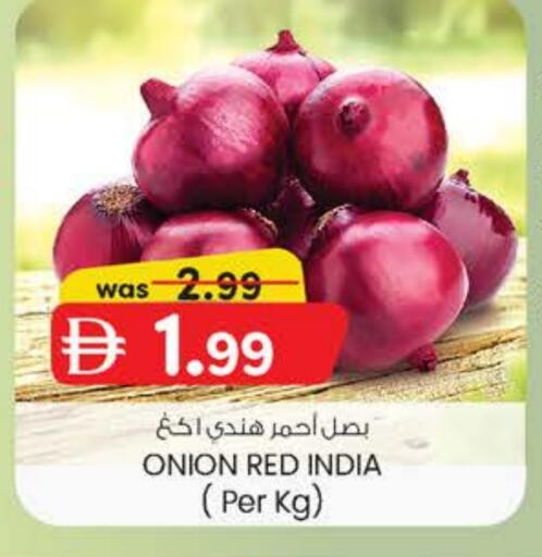 بصل from India available at ك. الم. للتجارة in الإمارات العربية المتحدة , الامارات - الشارقة / عجمان
