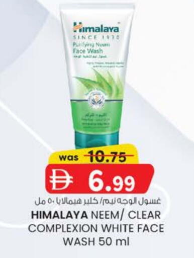 HIMALAYA Face Wash available at Safa Express Supermarket in UAE - Al Ain
