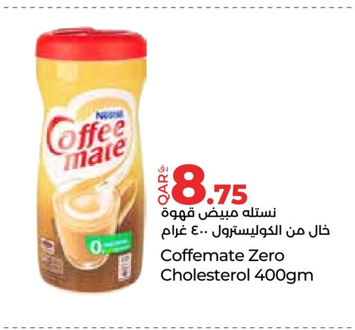 قهوة available at لولو هايبرماركت in قطر - الضعاين