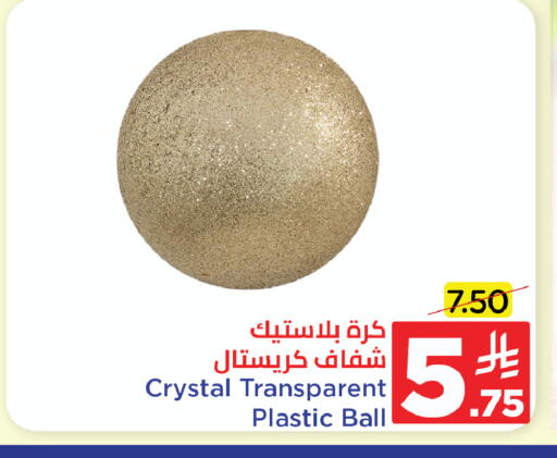 available at وهج مارت in مملكة العربية السعودية, السعودية, سعودية - جدة