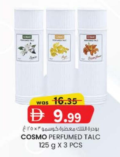 Talcum Powder available at K.M Hypermarket in UAE - Abu Dhabi