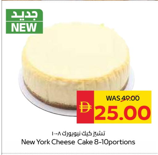 available at سبار هايبرماركت in الإمارات العربية المتحدة , الامارات - الشارقة / عجمان