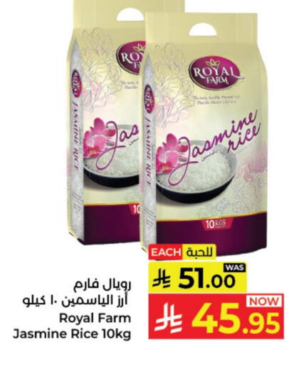 أرز ياسمين available at كبايان هايبرماركت in مملكة العربية السعودية, السعودية, سعودية - ينبع