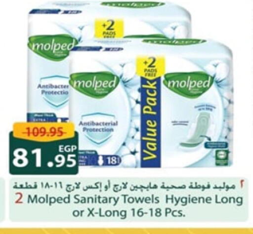 available at سبينس in Egypt - القاهرة