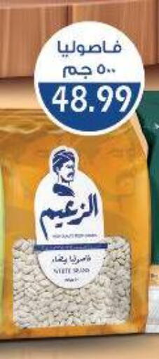 available at Euromarche in Egypt - Cairo