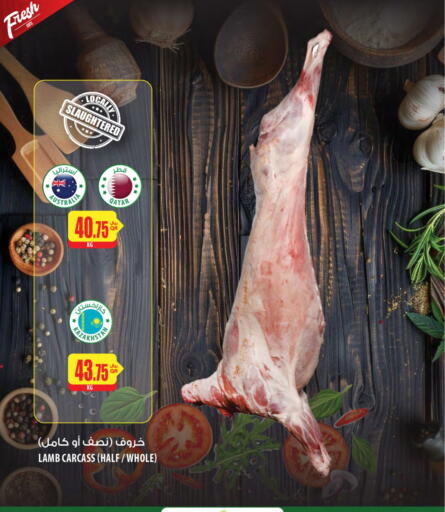 لحم الضأن / الغنم available at شركة الميرة للمواد الاستهلاكية in قطر - الشمال