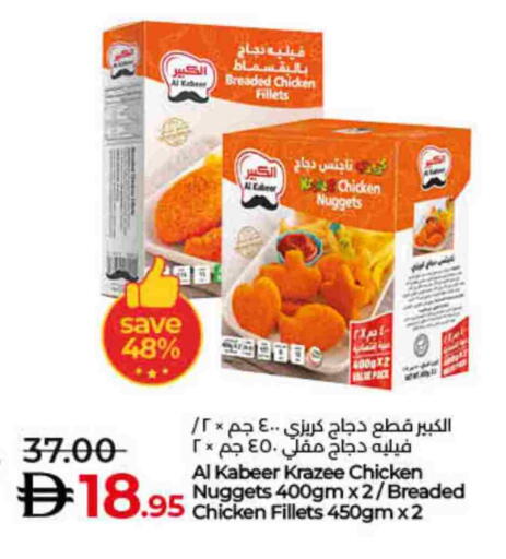 الكبير available at لولو هايبرماركت in الإمارات العربية المتحدة , الامارات - ٱلْفُجَيْرَة‎