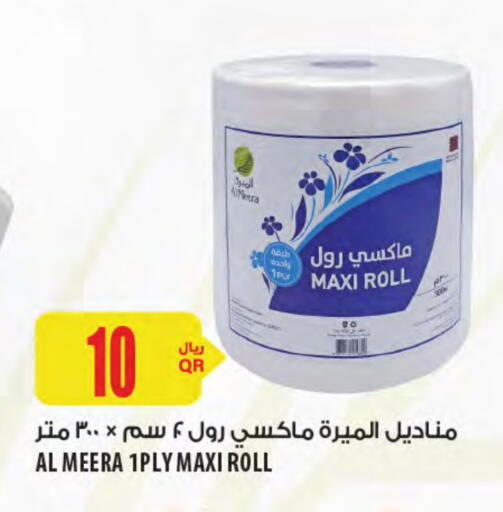 available at Al Meera in Qatar - Al Daayen