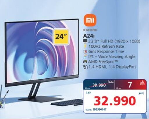 التلفزيون والبروجكتر in إكسترا, البحرين available at إكسترا in البحرين