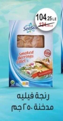 available at سبينس in Egypt - القاهرة