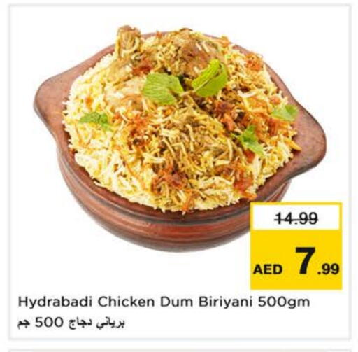 available at نستو هايبرماركت in الإمارات العربية المتحدة , الامارات - ٱلْفُجَيْرَة‎